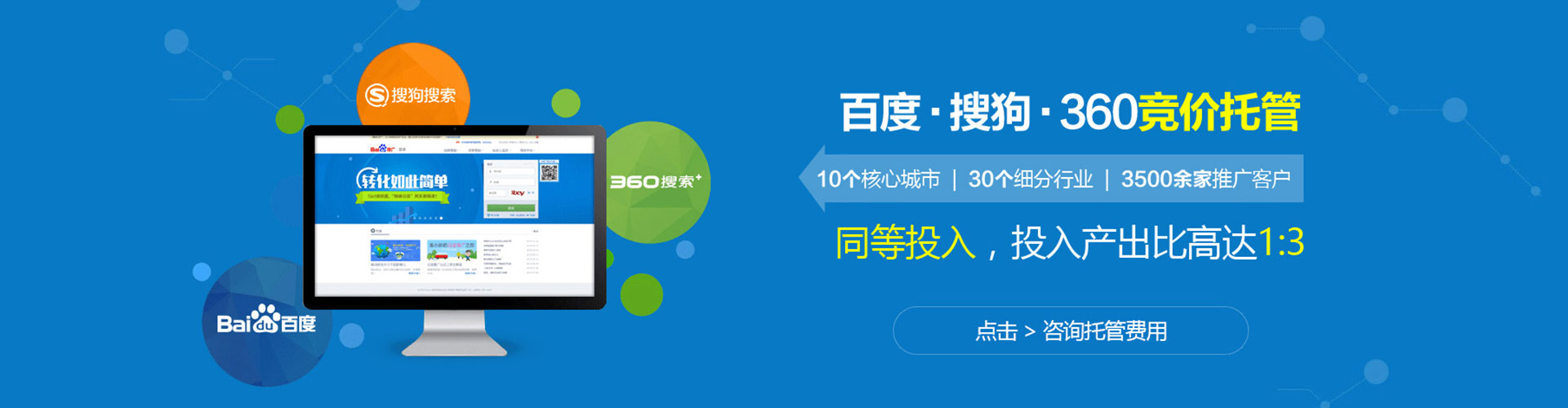 宏伟百度推广平台